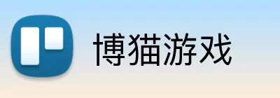 博猫游戏 Logo